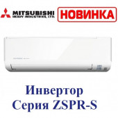 Кондиционер Mitsubishi Heavy Industries SRK25ZSPR-S инвертор 2017 (25кв)