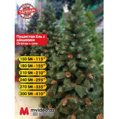 Пушистая Ель с шишками  Christree + cone (1.80 metr)