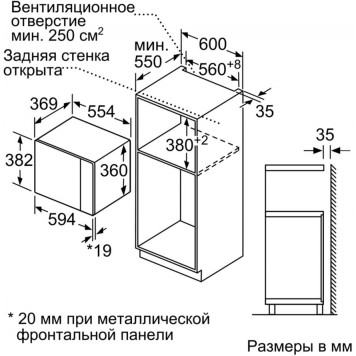 Встраиваемая микроволновая печь Bosch BEL554MS0 (Black)-5