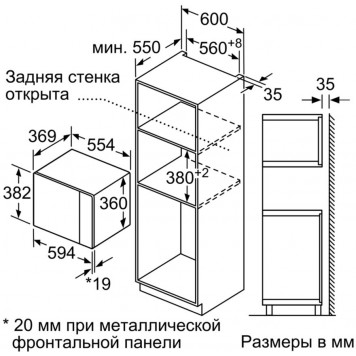 Встраиваемая микроволновая печь Bosch BEL554MS0 (Black)-6