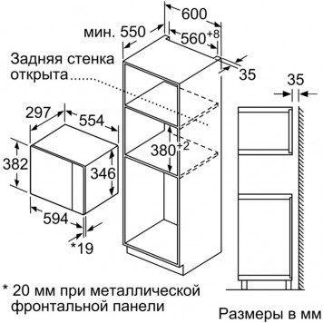 Встраиваемая микроволновая печь Bosch BFL524MB0 (Black)-5