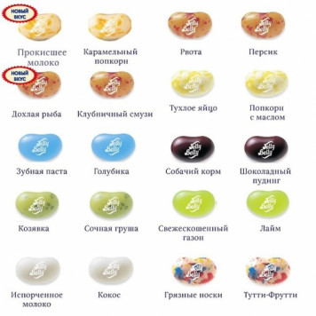 Конфеты Bean Boozled-2