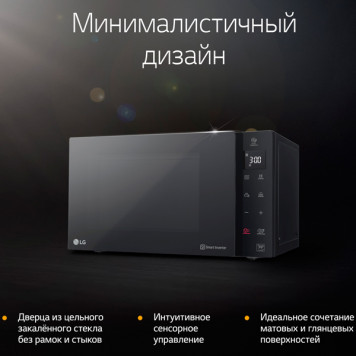 Микроволновая печь LG MS2535GIB (Black)-6