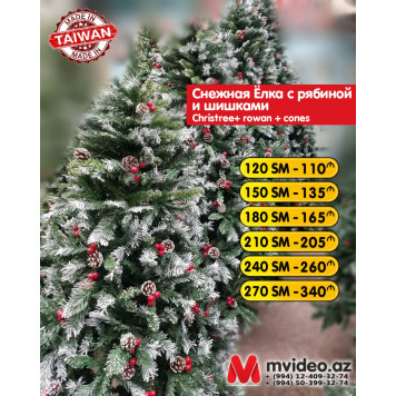 Снежная Ёлка с рябиной и шишками Christree+ rowan + cones (1.80 metr)
