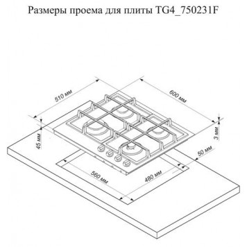 Газовая варочная поверхность De Luxe TG4 750231F-072-1