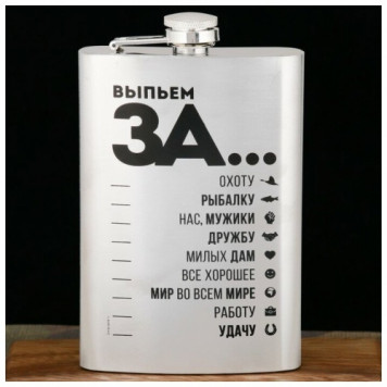 Фляжка "Выпьем за...", 270 мл