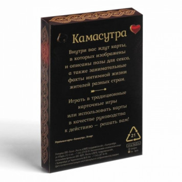 Игральные карты «Камасутра»-1