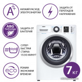 Стиральная машина Atlant 70y1213-01 / 7 кг (White)